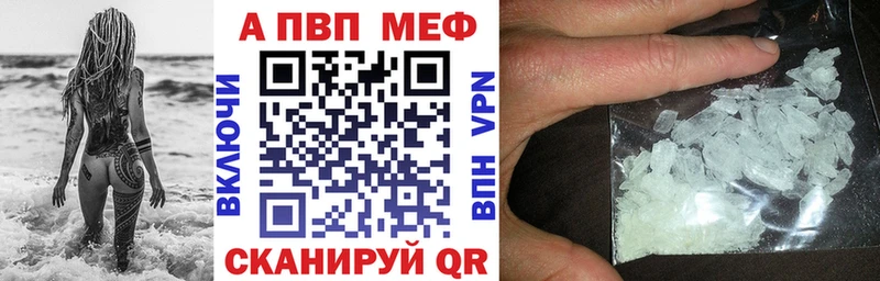 мега онион  Новокузнецк  площадка наркотические препараты  A-PVP VHQ 