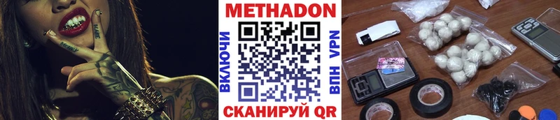 МЕТАДОН methadone  blacksprut зеркало  Новокузнецк 
